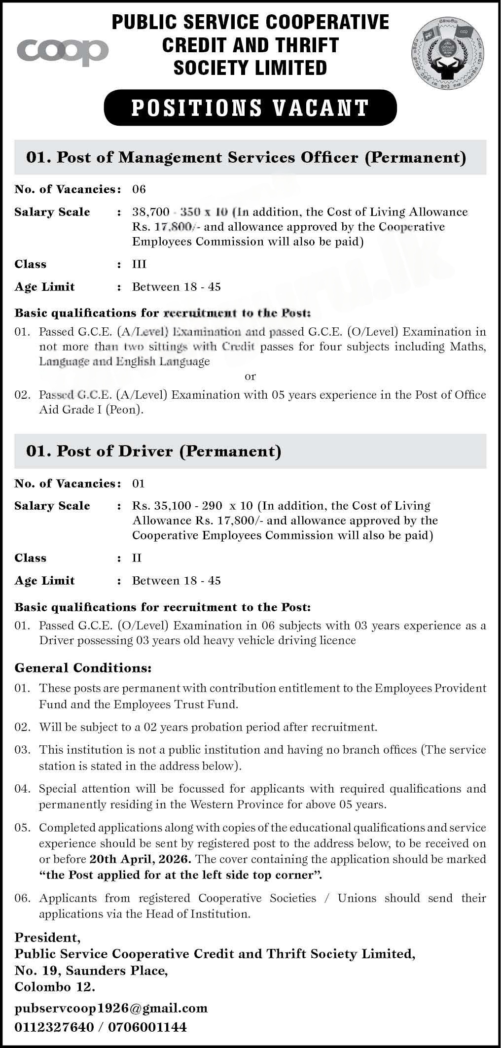 Public Service Cooperative Credit and Thrift Society Vacancies 2026