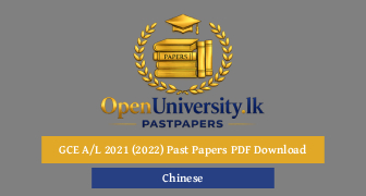 GCE A/L 2021 (2022) Chinese Past Paper PDF Download