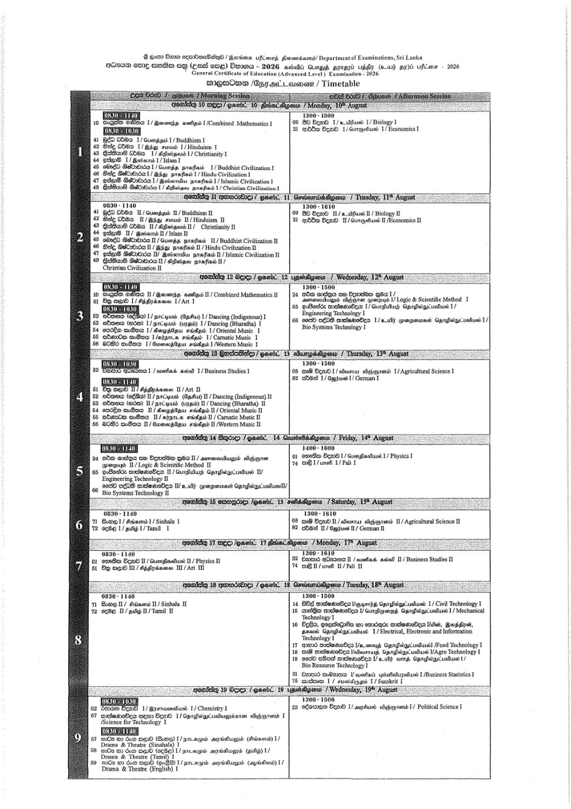 GCE A/L 2026 Exam Timetable - Page 1