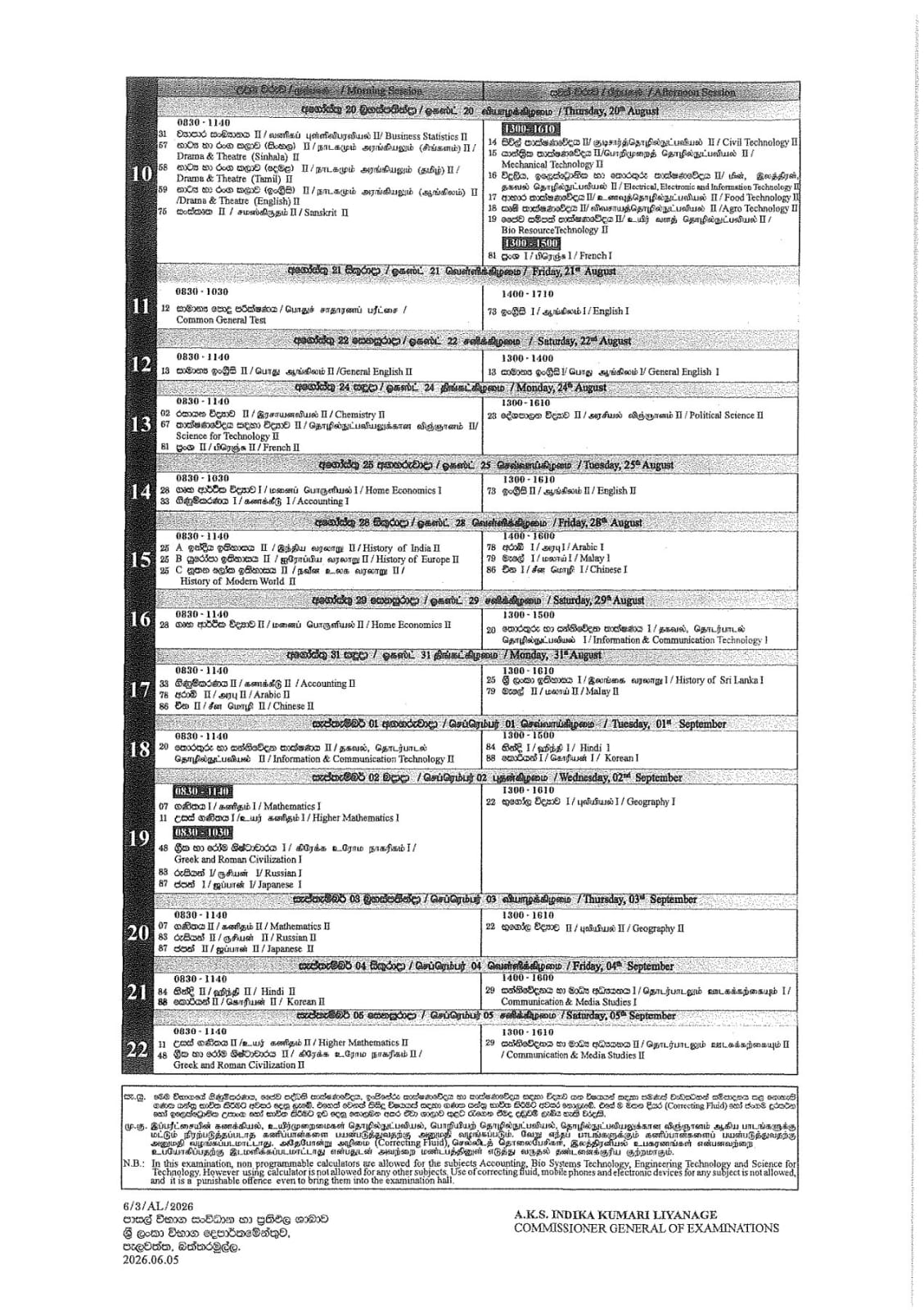 GCE A/L 2026 Exam Timetable - Page 2